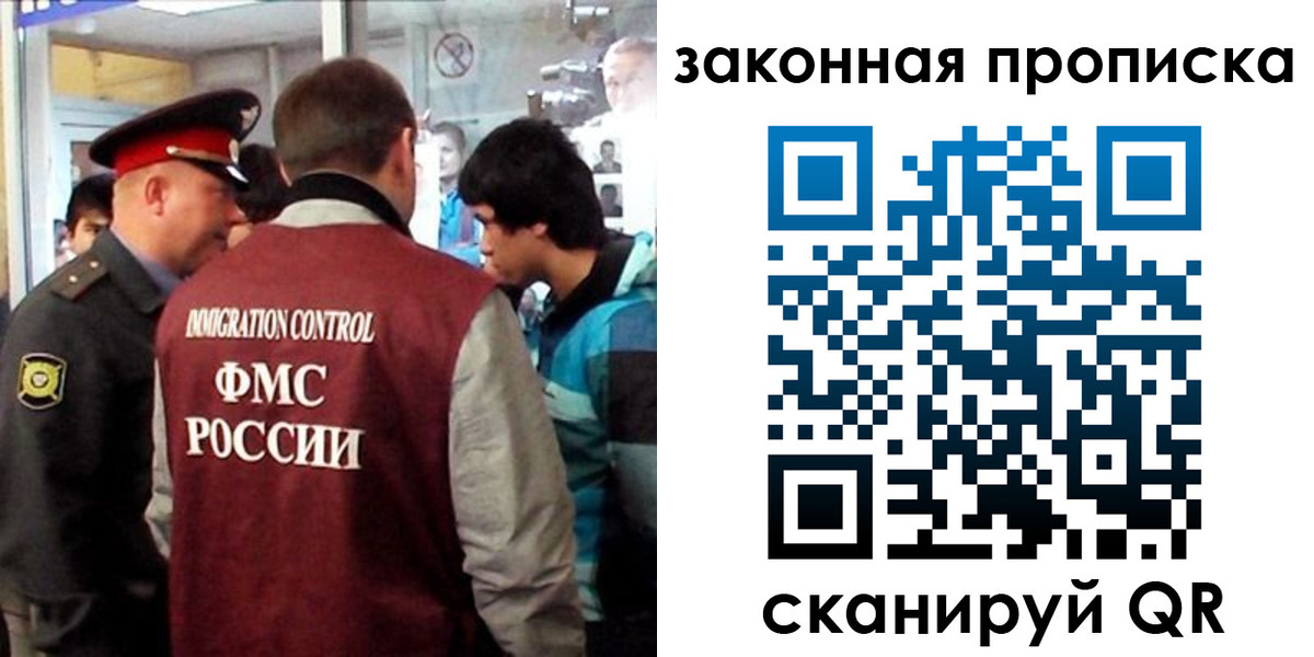 временная регистрация недорого в Кемерово