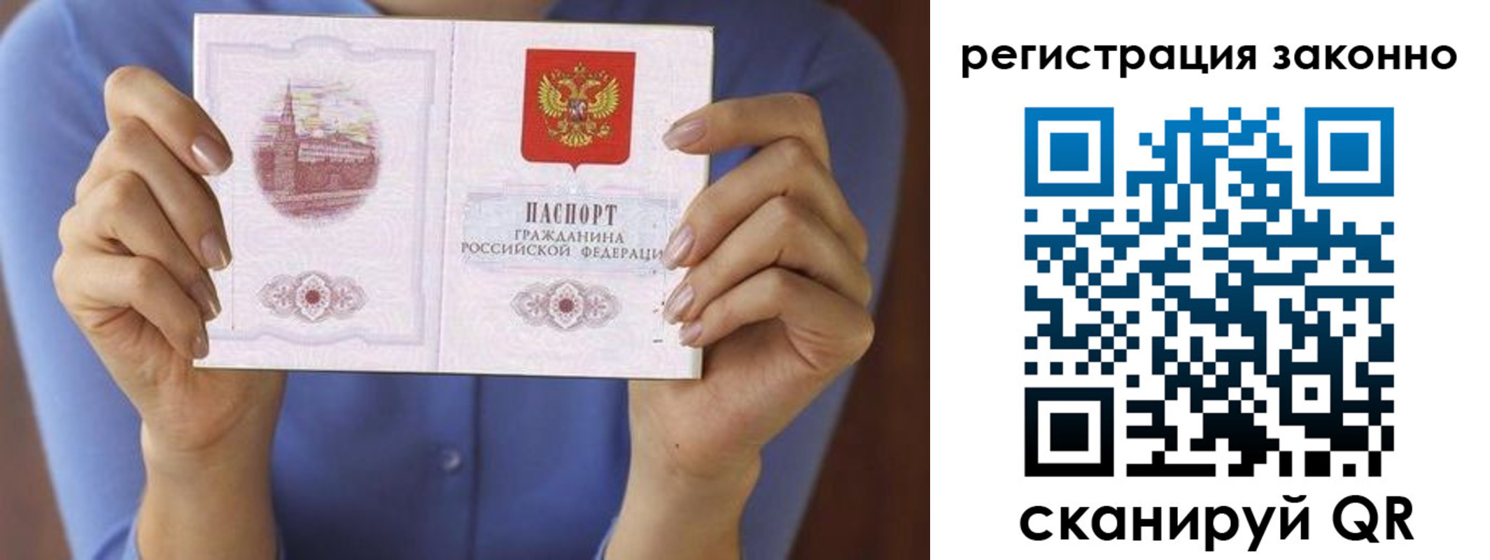 временная регистрация для школы в Кемерово