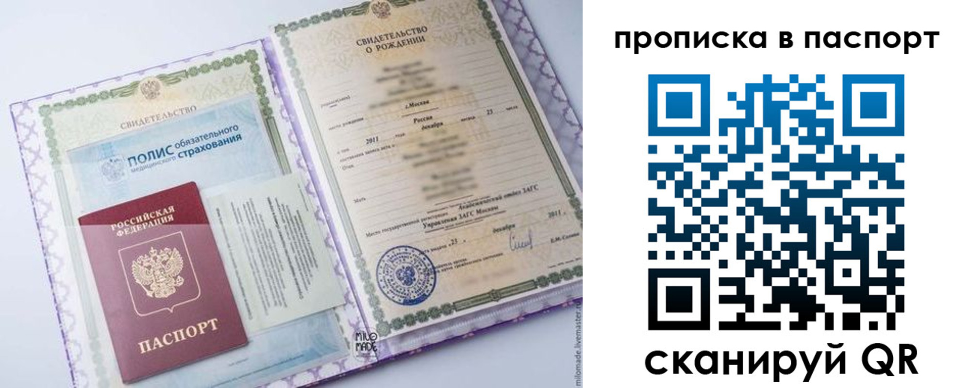 временная регистрация недорого в Кемерово
