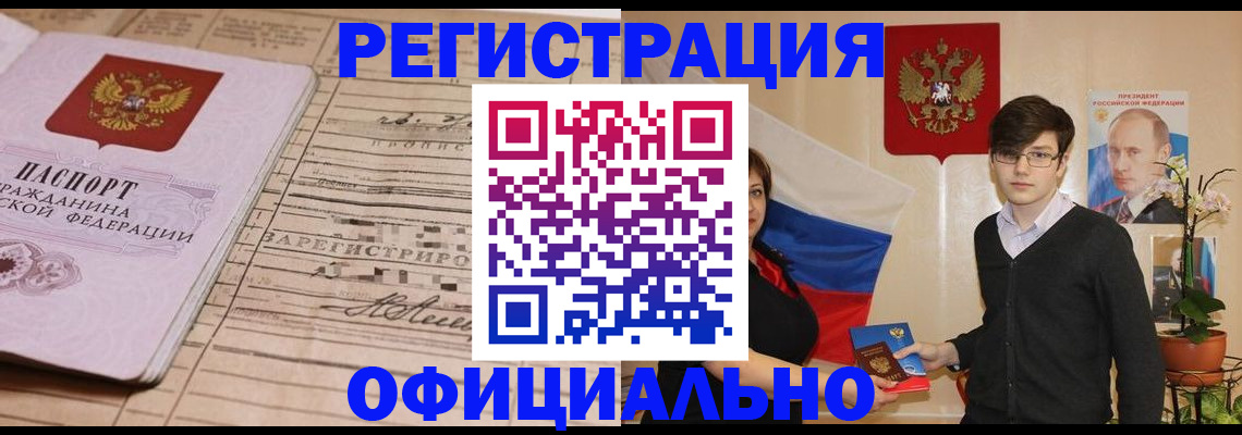 регистрация для школы в Кемерово