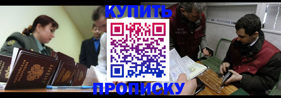 прописка поиск в Кемерово