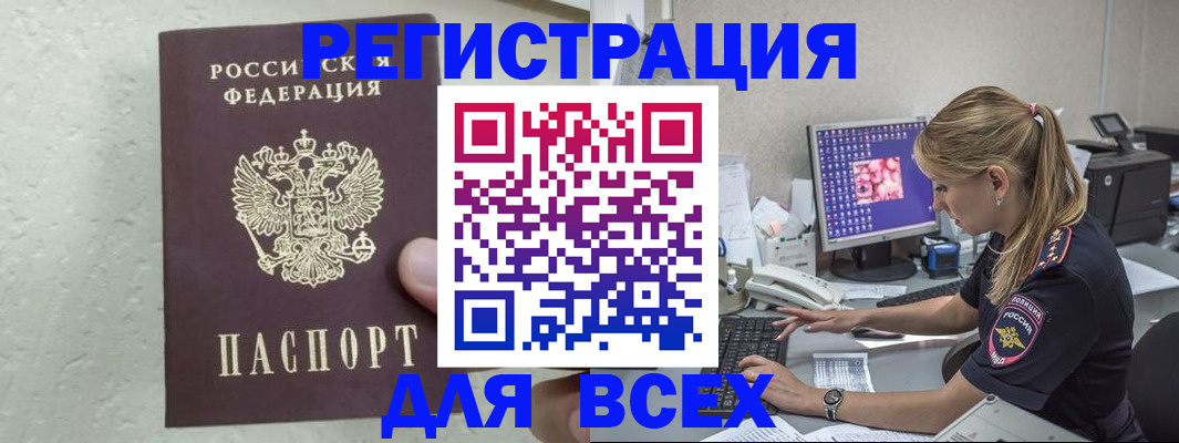 миграционный учет в Кемерово