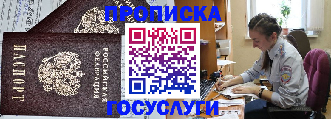 временная регистрация надежно в Кемерово