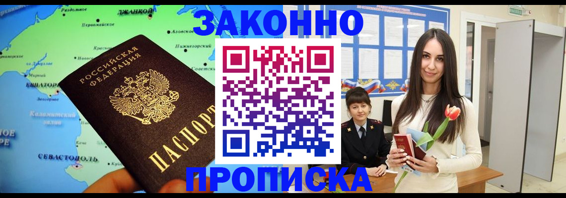 временная регистрация для всех в Кемерово