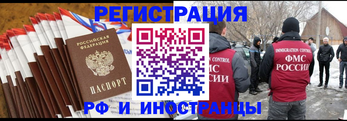 прописка поиск в Кемерово