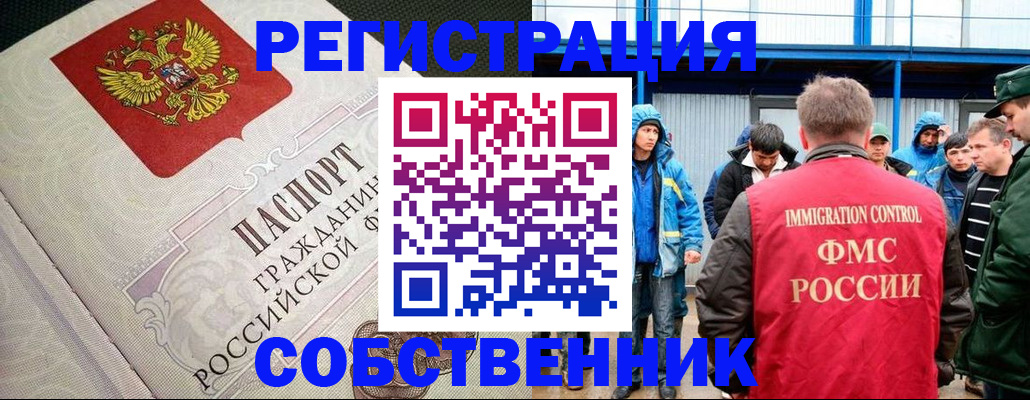 прописка для кредита в Кемерово