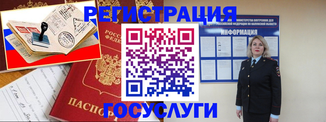 прописка гарантия в Кемерово